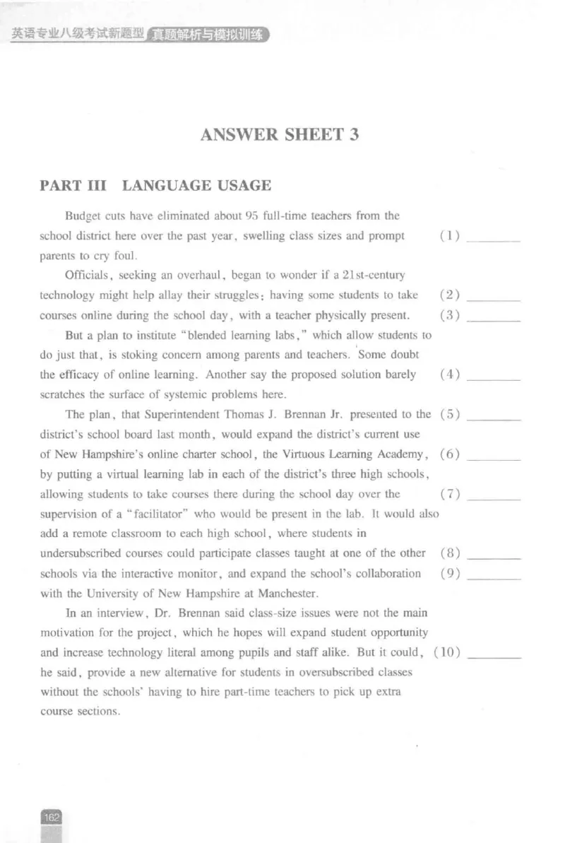 《英语专业八级考试模拟训练》刘宝权_2025专四专八真题及备考资料_2009-2024专八真题+备考资料_25专八预测押题卷_2025专八模拟试题集_刘宝权-新题型专八模拟训练