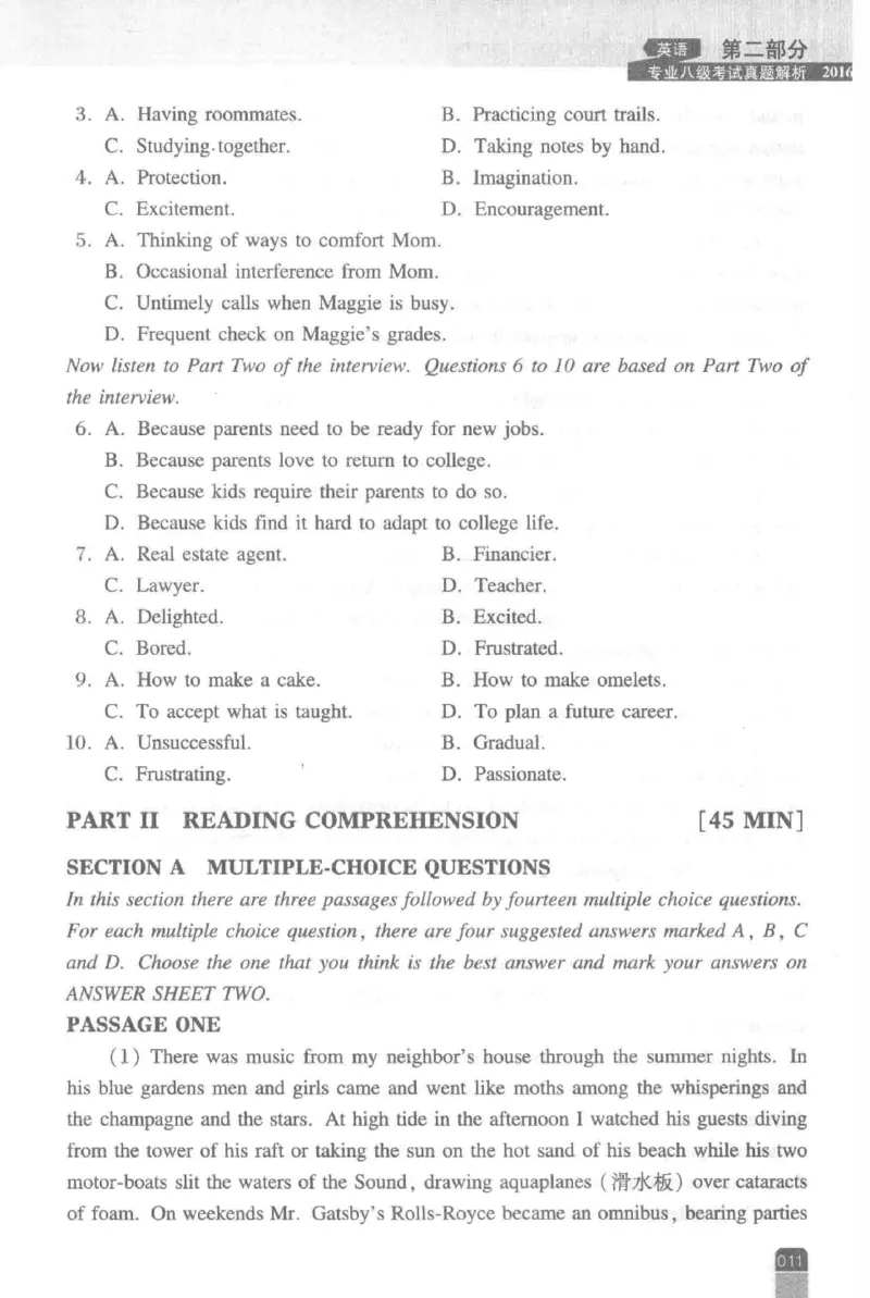 《英语专业八级考试模拟训练》刘宝权_2025专四专八真题及备考资料_2009-2024专八真题+备考资料_25专八预测押题卷_2025专八模拟试题集_刘宝权-新题型专八模拟训练