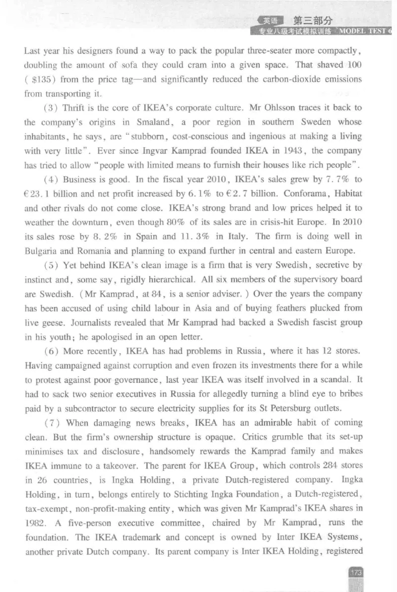 《英语专业八级考试模拟训练》刘宝权_2025专四专八真题及备考资料_2009-2024专八真题+备考资料_25专八预测押题卷_2025专八模拟试题集_刘宝权-新题型专八模拟训练