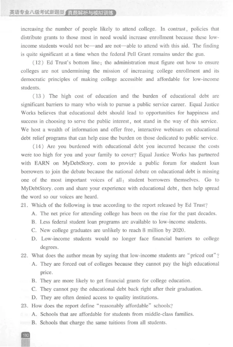 《英语专业八级考试模拟训练》刘宝权_2025专四专八真题及备考资料_2009-2024专八真题+备考资料_25专八预测押题卷_2025专八模拟试题集_刘宝权-新题型专八模拟训练