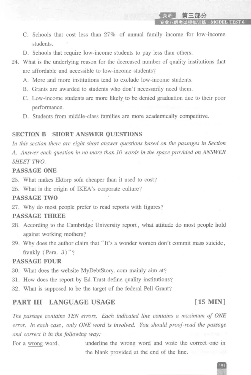 《英语专业八级考试模拟训练》刘宝权_2025专四专八真题及备考资料_2009-2024专八真题+备考资料_25专八预测押题卷_2025专八模拟试题集_刘宝权-新题型专八模拟训练
