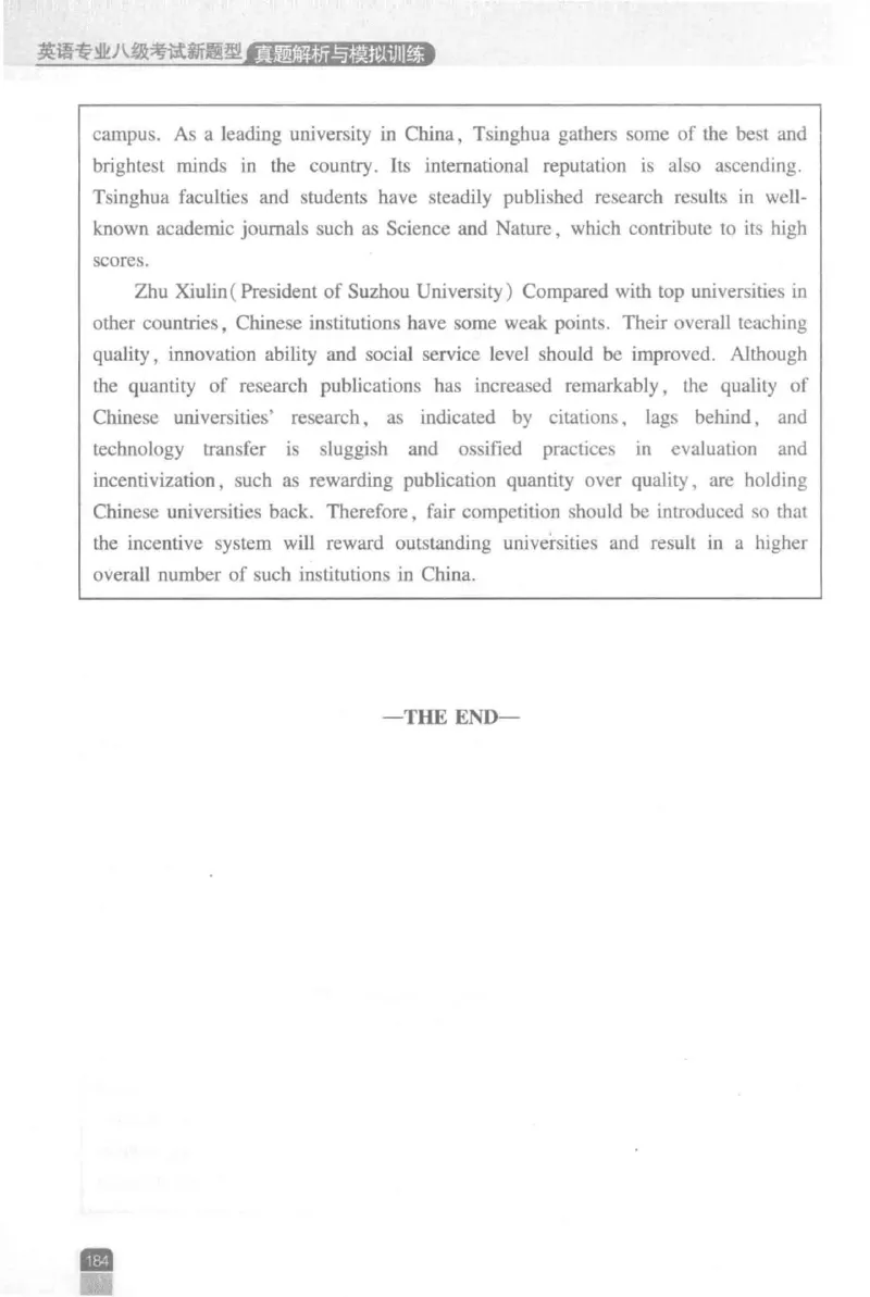 《英语专业八级考试模拟训练》刘宝权_2025专四专八真题及备考资料_2009-2024专八真题+备考资料_25专八预测押题卷_2025专八模拟试题集_刘宝权-新题型专八模拟训练