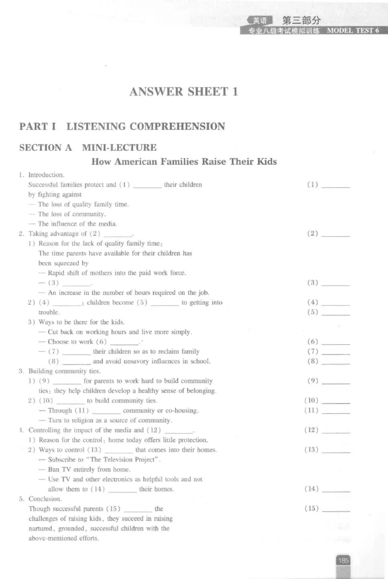 《英语专业八级考试模拟训练》刘宝权_2025专四专八真题及备考资料_2009-2024专八真题+备考资料_25专八预测押题卷_2025专八模拟试题集_刘宝权-新题型专八模拟训练