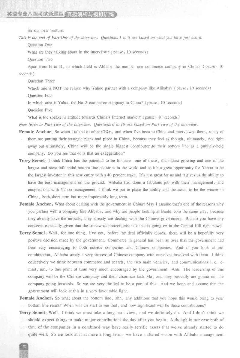 《英语专业八级考试模拟训练》刘宝权_2025专四专八真题及备考资料_2009-2024专八真题+备考资料_25专八预测押题卷_2025专八模拟试题集_刘宝权-新题型专八模拟训练
