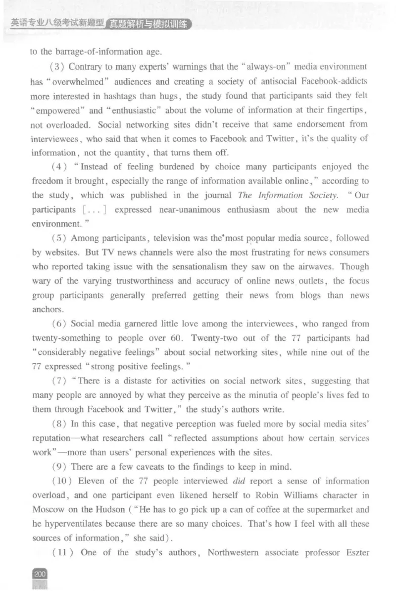 《英语专业八级考试模拟训练》刘宝权_2025专四专八真题及备考资料_2009-2024专八真题+备考资料_25专八预测押题卷_2025专八模拟试题集_刘宝权-新题型专八模拟训练
