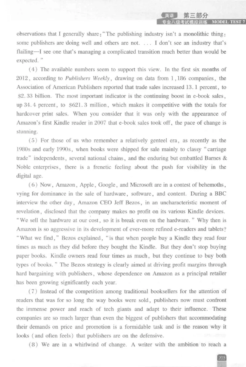 《英语专业八级考试模拟训练》刘宝权_2025专四专八真题及备考资料_2009-2024专八真题+备考资料_25专八预测押题卷_2025专八模拟试题集_刘宝权-新题型专八模拟训练