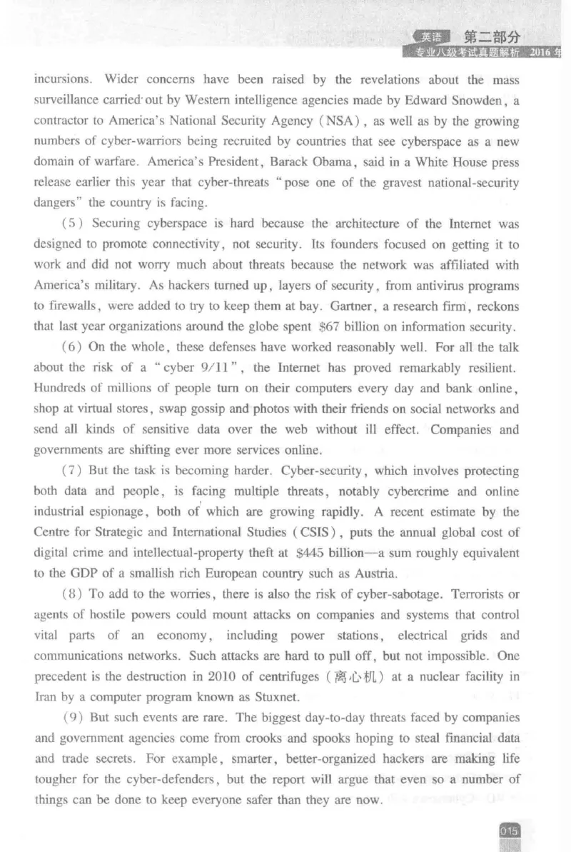 《英语专业八级考试模拟训练》刘宝权_2025专四专八真题及备考资料_2009-2024专八真题+备考资料_25专八预测押题卷_2025专八模拟试题集_刘宝权-新题型专八模拟训练