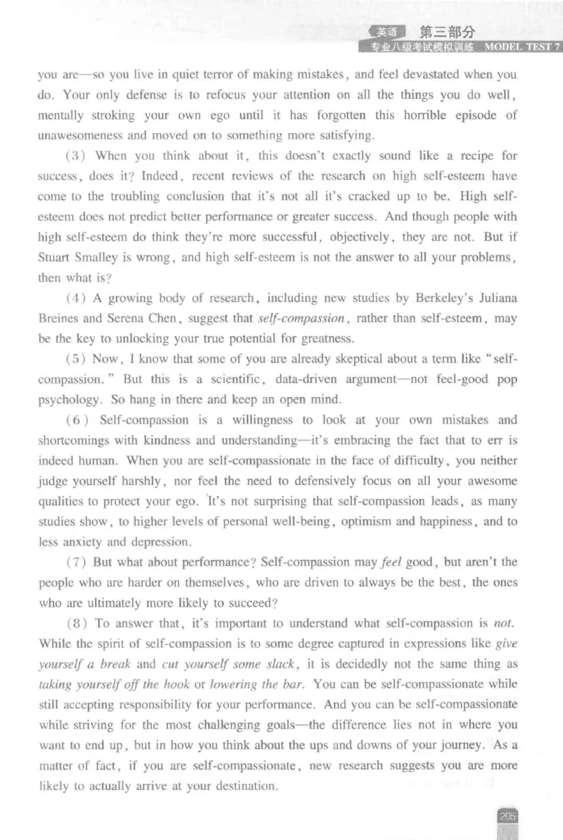《英语专业八级考试模拟训练》刘宝权_2025专四专八真题及备考资料_2009-2024专八真题+备考资料_25专八预测押题卷_2025专八模拟试题集_刘宝权-新题型专八模拟训练