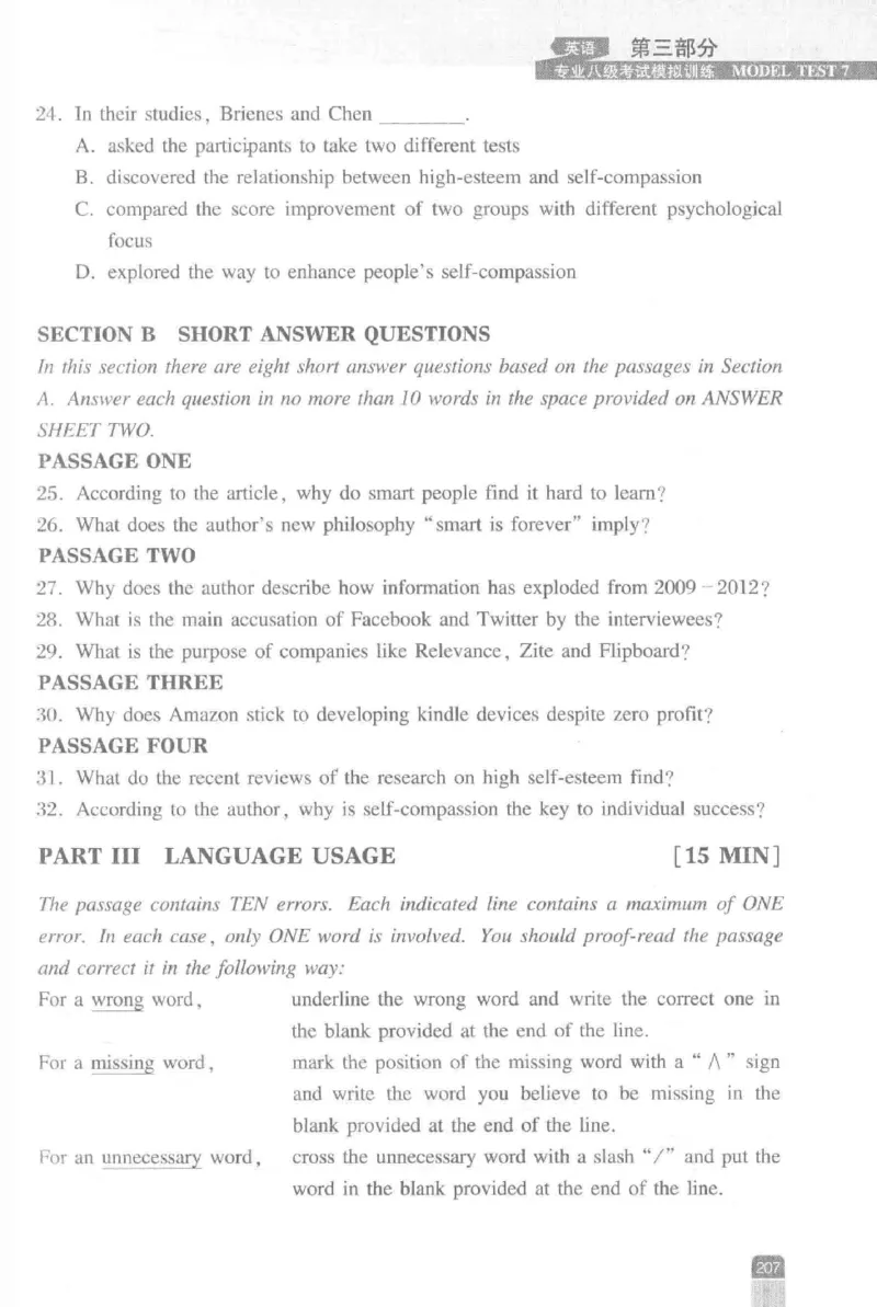 《英语专业八级考试模拟训练》刘宝权_2025专四专八真题及备考资料_2009-2024专八真题+备考资料_25专八预测押题卷_2025专八模拟试题集_刘宝权-新题型专八模拟训练