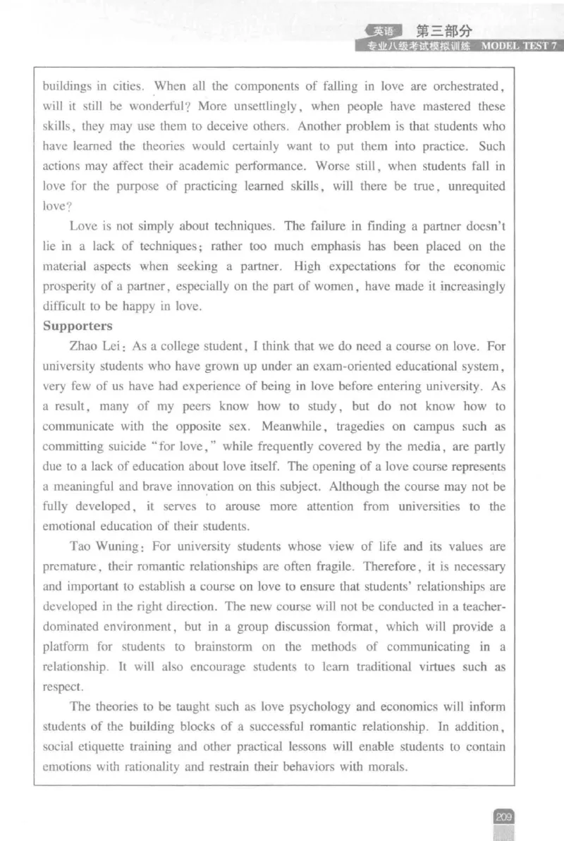 《英语专业八级考试模拟训练》刘宝权_2025专四专八真题及备考资料_2009-2024专八真题+备考资料_25专八预测押题卷_2025专八模拟试题集_刘宝权-新题型专八模拟训练