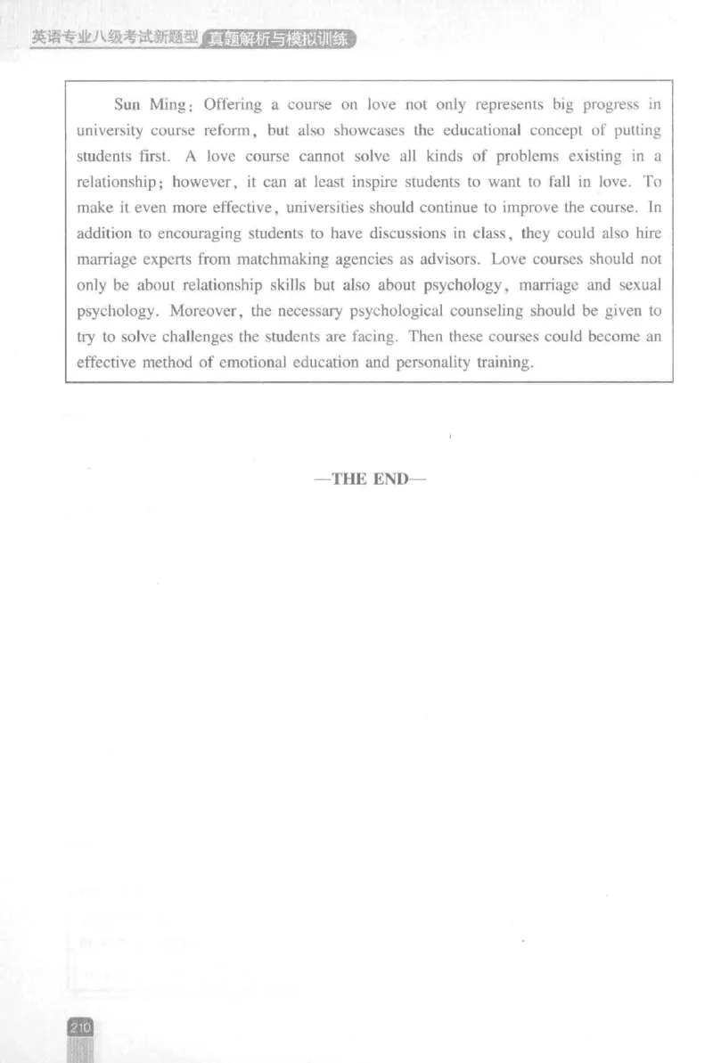 《英语专业八级考试模拟训练》刘宝权_2025专四专八真题及备考资料_2009-2024专八真题+备考资料_25专八预测押题卷_2025专八模拟试题集_刘宝权-新题型专八模拟训练
