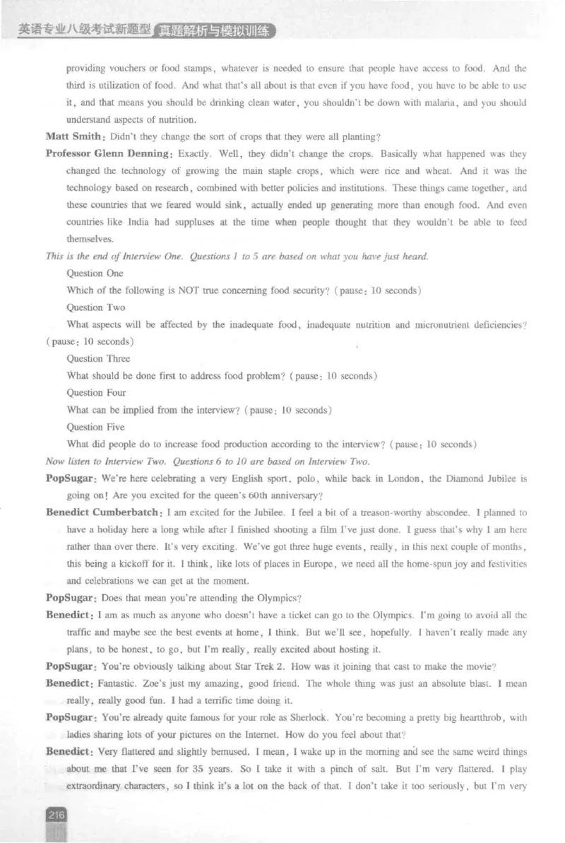 《英语专业八级考试模拟训练》刘宝权_2025专四专八真题及备考资料_2009-2024专八真题+备考资料_25专八预测押题卷_2025专八模拟试题集_刘宝权-新题型专八模拟训练