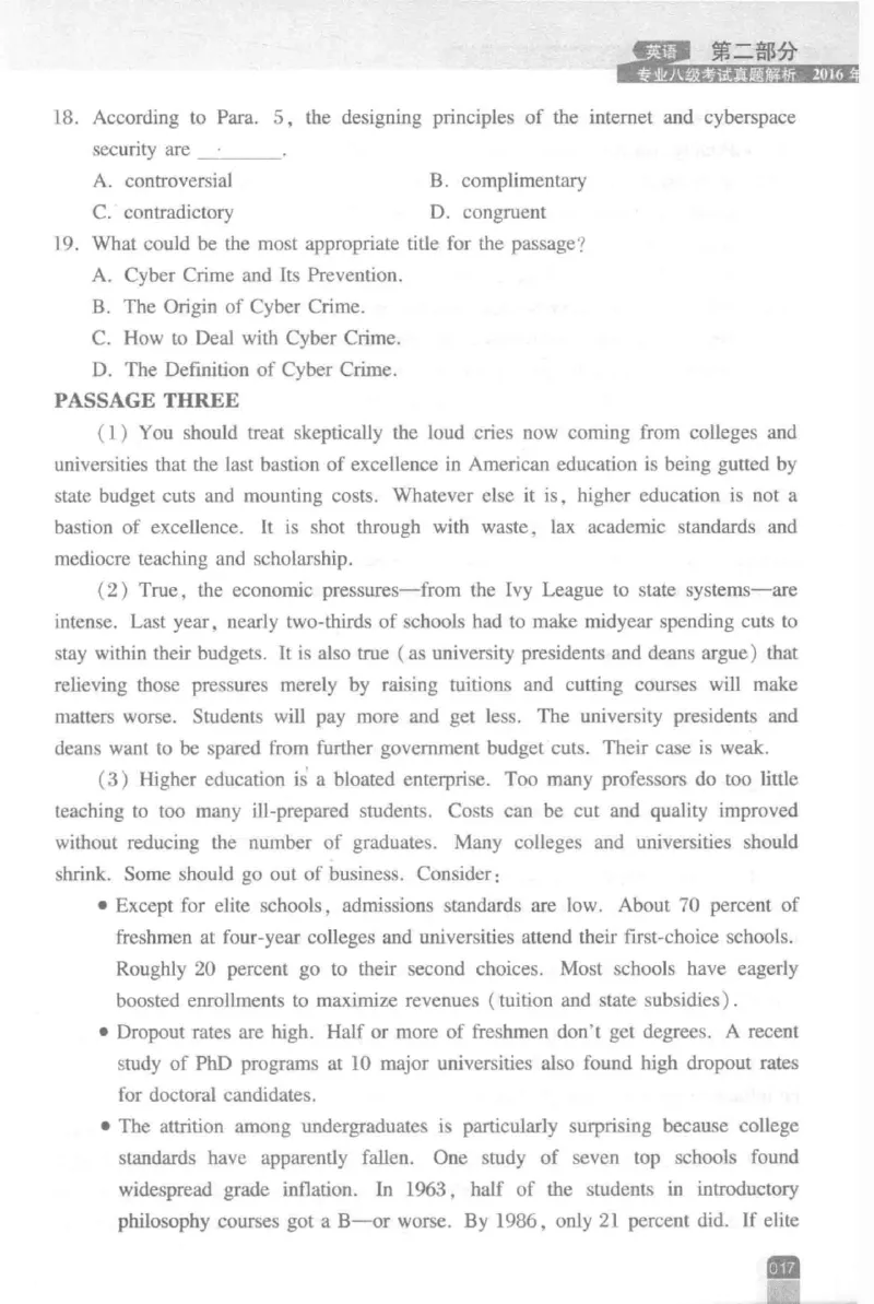 《英语专业八级考试模拟训练》刘宝权_2025专四专八真题及备考资料_2009-2024专八真题+备考资料_25专八预测押题卷_2025专八模拟试题集_刘宝权-新题型专八模拟训练