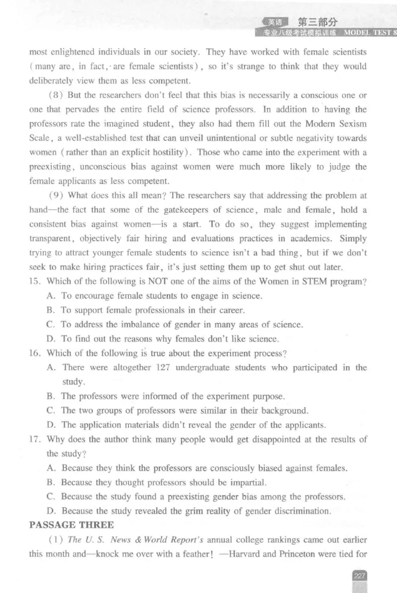《英语专业八级考试模拟训练》刘宝权_2025专四专八真题及备考资料_2009-2024专八真题+备考资料_25专八预测押题卷_2025专八模拟试题集_刘宝权-新题型专八模拟训练