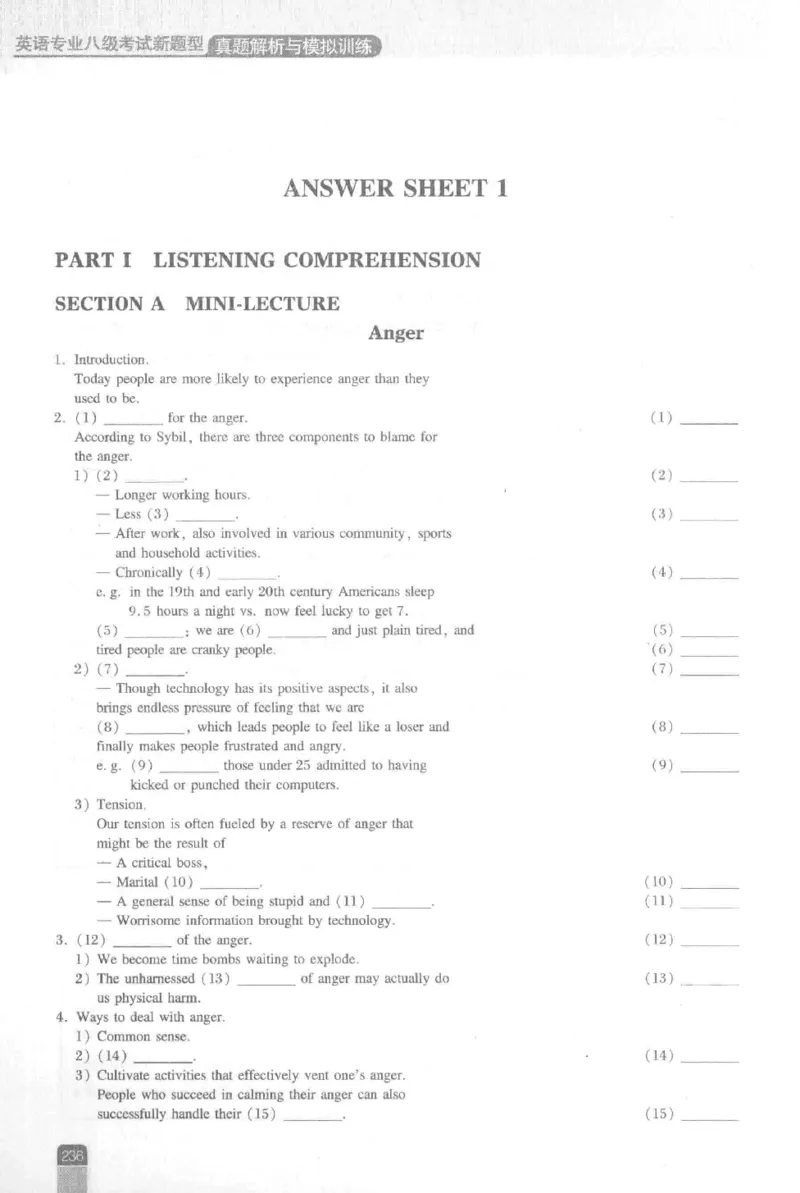 《英语专业八级考试模拟训练》刘宝权_2025专四专八真题及备考资料_2009-2024专八真题+备考资料_25专八预测押题卷_2025专八模拟试题集_刘宝权-新题型专八模拟训练