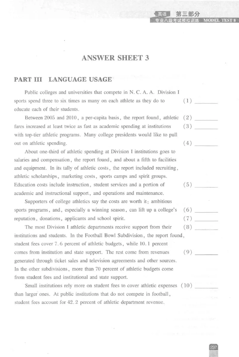 《英语专业八级考试模拟训练》刘宝权_2025专四专八真题及备考资料_2009-2024专八真题+备考资料_25专八预测押题卷_2025专八模拟试题集_刘宝权-新题型专八模拟训练