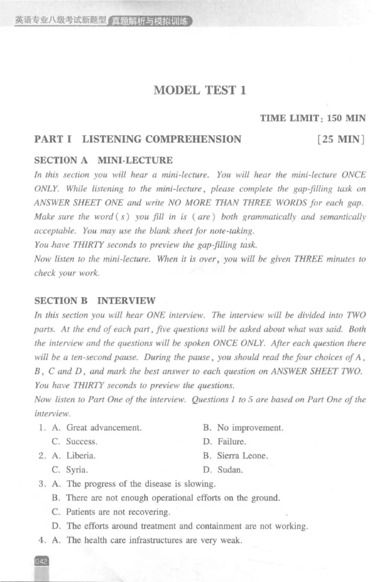 《英语专业八级考试模拟训练》刘宝权_2025专四专八真题及备考资料_2009-2024专八真题+备考资料_25专八预测押题卷_2025专八模拟试题集_刘宝权-新题型专八模拟训练