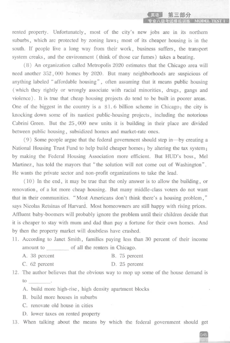 《英语专业八级考试模拟训练》刘宝权_2025专四专八真题及备考资料_2009-2024专八真题+备考资料_25专八预测押题卷_2025专八模拟试题集_刘宝权-新题型专八模拟训练