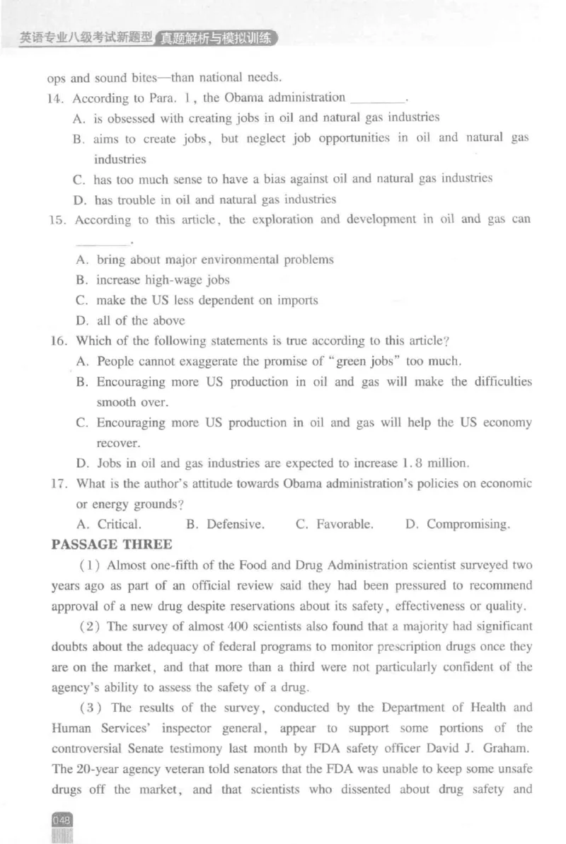 《英语专业八级考试模拟训练》刘宝权_2025专四专八真题及备考资料_2009-2024专八真题+备考资料_25专八预测押题卷_2025专八模拟试题集_刘宝权-新题型专八模拟训练