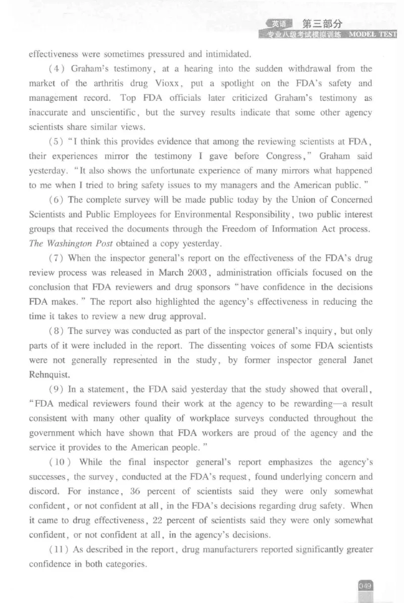 《英语专业八级考试模拟训练》刘宝权_2025专四专八真题及备考资料_2009-2024专八真题+备考资料_25专八预测押题卷_2025专八模拟试题集_刘宝权-新题型专八模拟训练