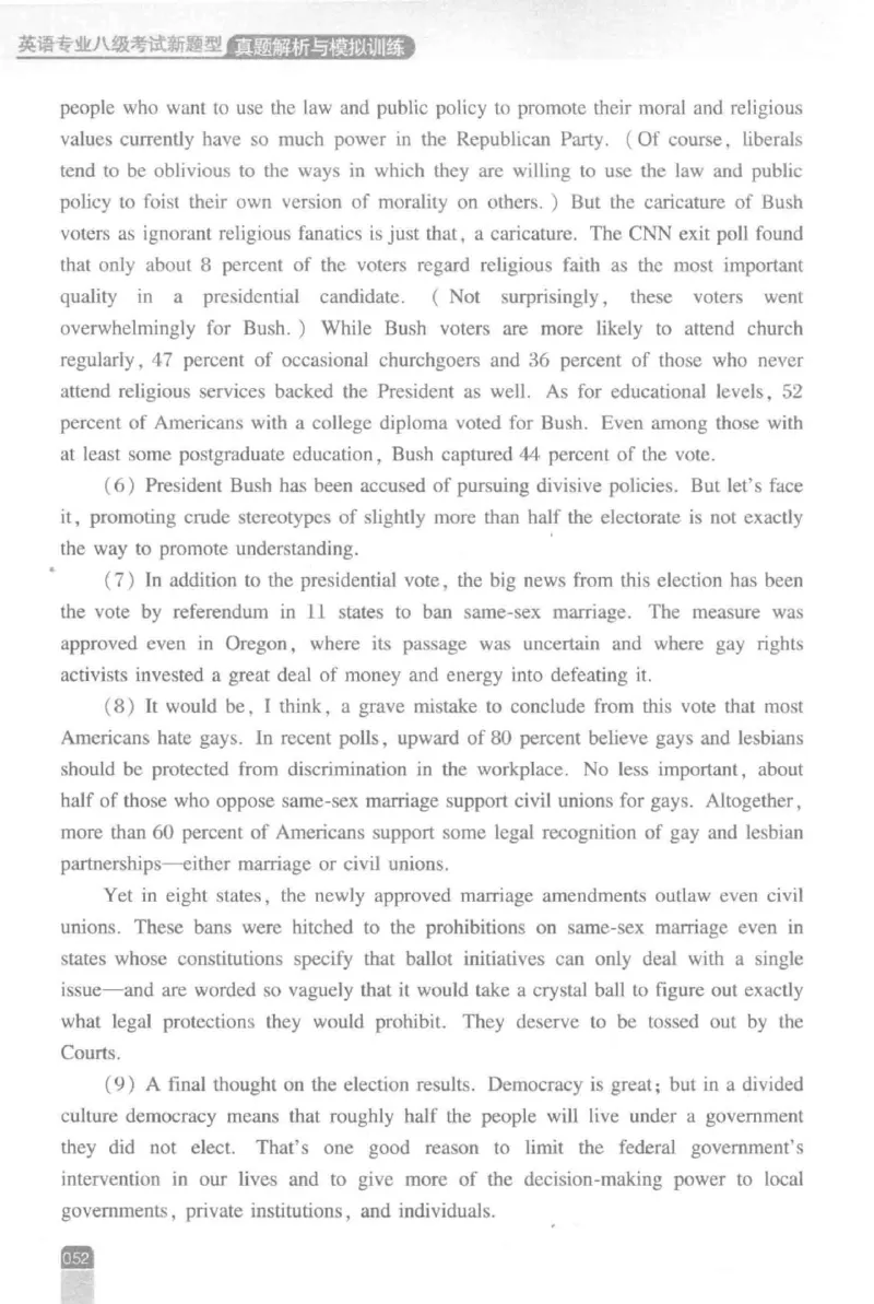 《英语专业八级考试模拟训练》刘宝权_2025专四专八真题及备考资料_2009-2024专八真题+备考资料_25专八预测押题卷_2025专八模拟试题集_刘宝权-新题型专八模拟训练