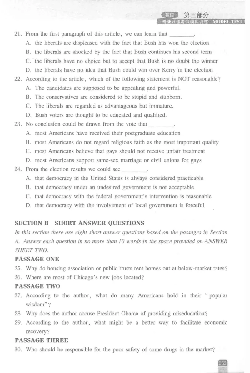 《英语专业八级考试模拟训练》刘宝权_2025专四专八真题及备考资料_2009-2024专八真题+备考资料_25专八预测押题卷_2025专八模拟试题集_刘宝权-新题型专八模拟训练