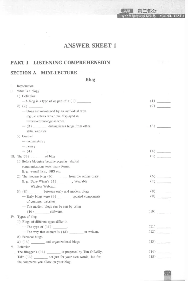 《英语专业八级考试模拟训练》刘宝权_2025专四专八真题及备考资料_2009-2024专八真题+备考资料_25专八预测押题卷_2025专八模拟试题集_刘宝权-新题型专八模拟训练