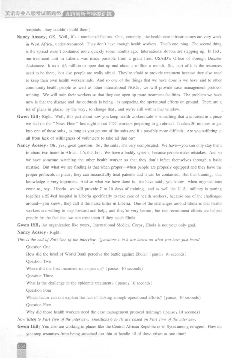 《英语专业八级考试模拟训练》刘宝权_2025专四专八真题及备考资料_2009-2024专八真题+备考资料_25专八预测押题卷_2025专八模拟试题集_刘宝权-新题型专八模拟训练