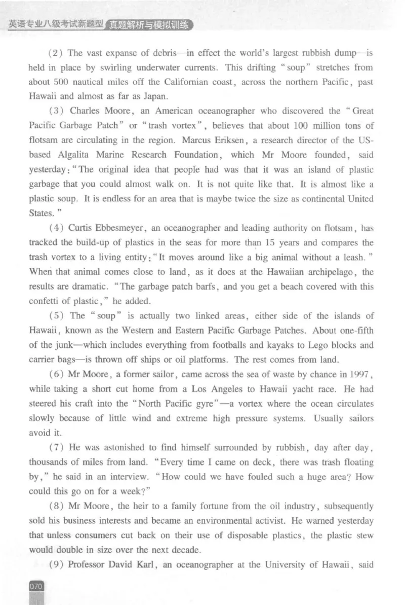 《英语专业八级考试模拟训练》刘宝权_2025专四专八真题及备考资料_2009-2024专八真题+备考资料_25专八预测押题卷_2025专八模拟试题集_刘宝权-新题型专八模拟训练