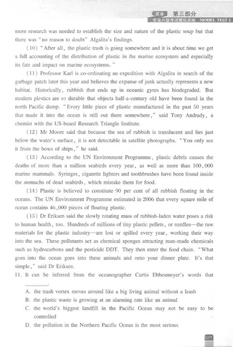 《英语专业八级考试模拟训练》刘宝权_2025专四专八真题及备考资料_2009-2024专八真题+备考资料_25专八预测押题卷_2025专八模拟试题集_刘宝权-新题型专八模拟训练