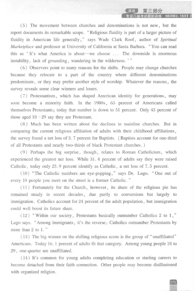 《英语专业八级考试模拟训练》刘宝权_2025专四专八真题及备考资料_2009-2024专八真题+备考资料_25专八预测押题卷_2025专八模拟试题集_刘宝权-新题型专八模拟训练