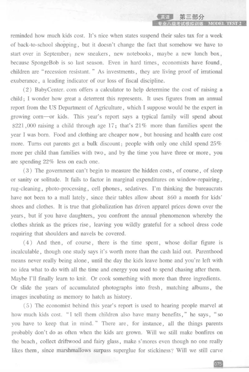 《英语专业八级考试模拟训练》刘宝权_2025专四专八真题及备考资料_2009-2024专八真题+备考资料_25专八预测押题卷_2025专八模拟试题集_刘宝权-新题型专八模拟训练
