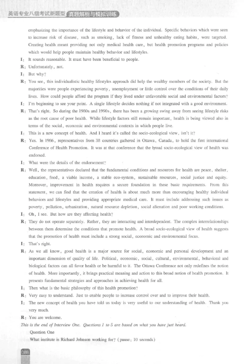 《英语专业八级考试模拟训练》刘宝权_2025专四专八真题及备考资料_2009-2024专八真题+备考资料_25专八预测押题卷_2025专八模拟试题集_刘宝权-新题型专八模拟训练