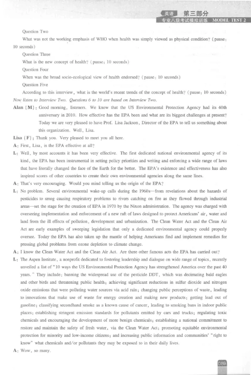 《英语专业八级考试模拟训练》刘宝权_2025专四专八真题及备考资料_2009-2024专八真题+备考资料_25专八预测押题卷_2025专八模拟试题集_刘宝权-新题型专八模拟训练