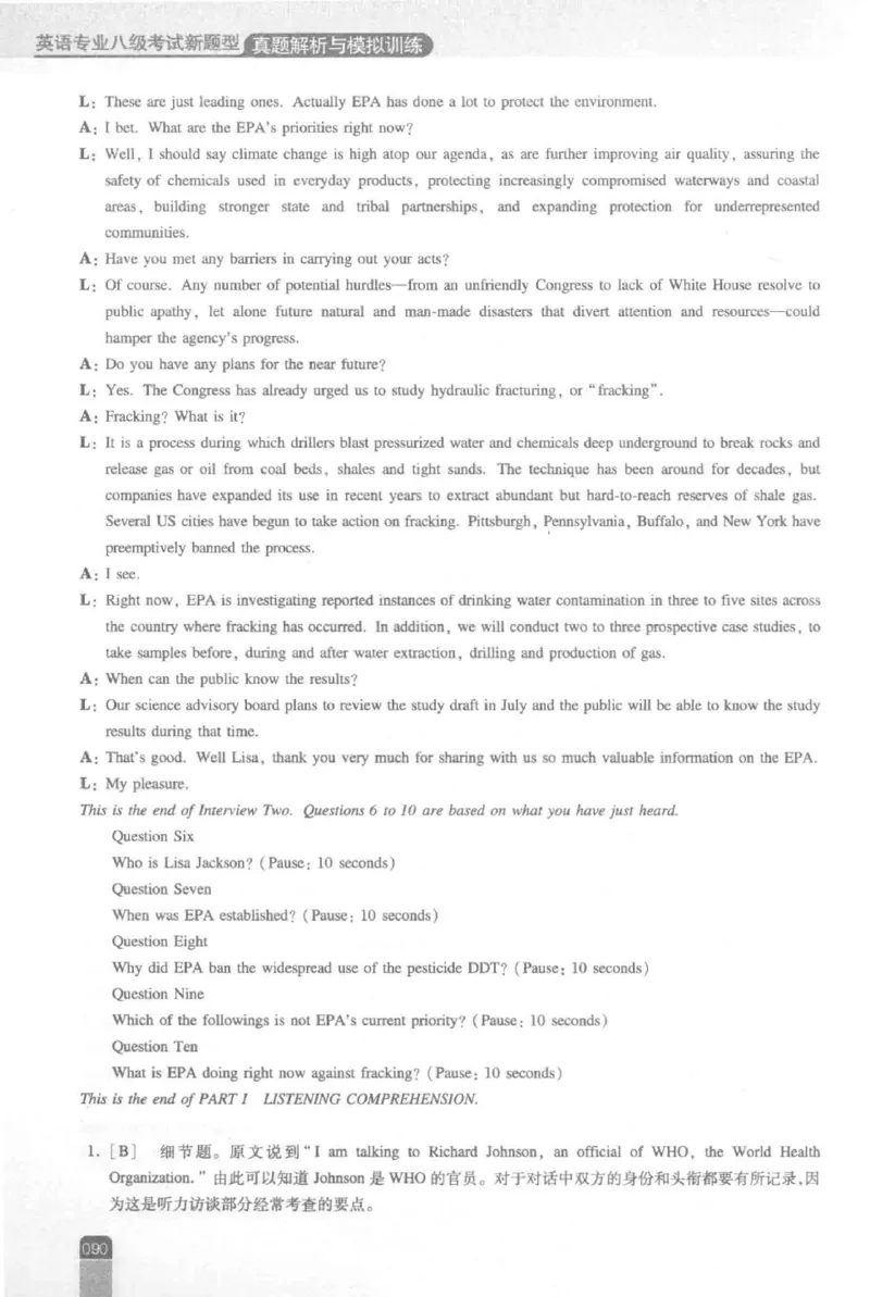 《英语专业八级考试模拟训练》刘宝权_2025专四专八真题及备考资料_2009-2024专八真题+备考资料_25专八预测押题卷_2025专八模拟试题集_刘宝权-新题型专八模拟训练