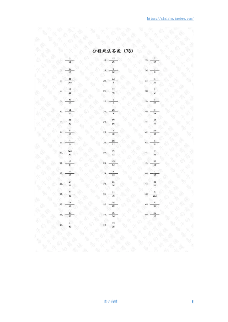 分数乘法第71~80篇（高级）答案_编码0121-6年级数学口算计算_口算题（适合6年级）(1)_分数-乘法（200篇）_（分数）乘法高级（100篇）