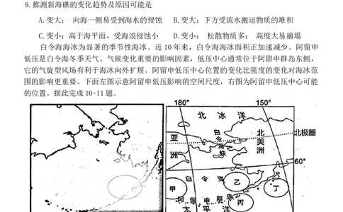 2024届内蒙古赤峰市高三下学期一模模拟考试文科综合试题_2024年3月_013月合集_2024届内蒙古赤峰市高三下学期3&middot;20模拟考试_2024届内蒙古赤峰市高三下学期一模模拟考试文科综合试题