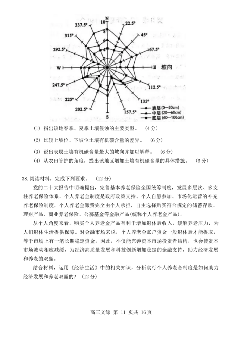 2024届内蒙古赤峰市高三下学期一模模拟考试文科综合试题_2024年3月_013月合集_2024届内蒙古赤峰市高三下学期3&middot;20模拟考试_2024届内蒙古赤峰市高三下学期一模模拟考试文科综合试题