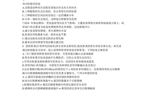 2024届广东省江门市高三一模考试生物试题+_2024年3月_013月合集_2024届广东省江门市高考模拟考试（一）_广东省江门市2024年高考模拟考试（一）生物