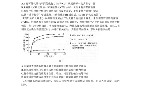2024届广东省江门市高三一模考试生物试题+_2024年3月_013月合集_2024届广东省江门市高考模拟考试（一）_广东省江门市2024年高考模拟考试（一）生物