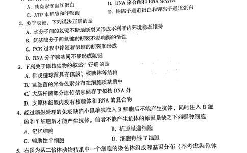 福建福州高三上(质检Ⅰ)-生物试题+答案(1)_2023年9月_029月合集_2024届福建省福州市高三上学期第一次质量监测