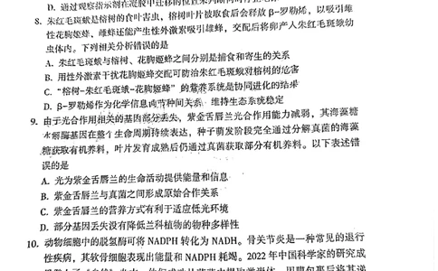 福建福州高三上(质检Ⅰ)-生物试题+答案(1)_2023年9月_029月合集_2024届福建省福州市高三上学期第一次质量监测