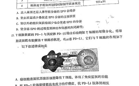 福建福州高三上(质检Ⅰ)-生物试题+答案(1)_2023年9月_029月合集_2024届福建省福州市高三上学期第一次质量监测