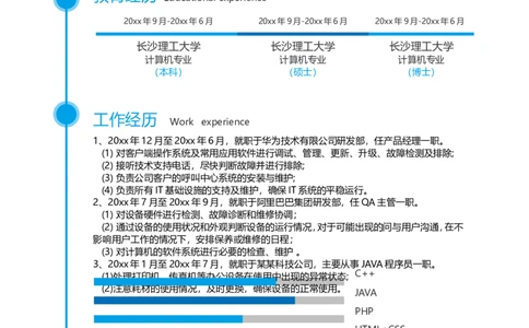 41_10000+PPT模板大礼包_大学生个人简历PPT模板_个人简历-Word版保存下载编辑_四页简历116款
