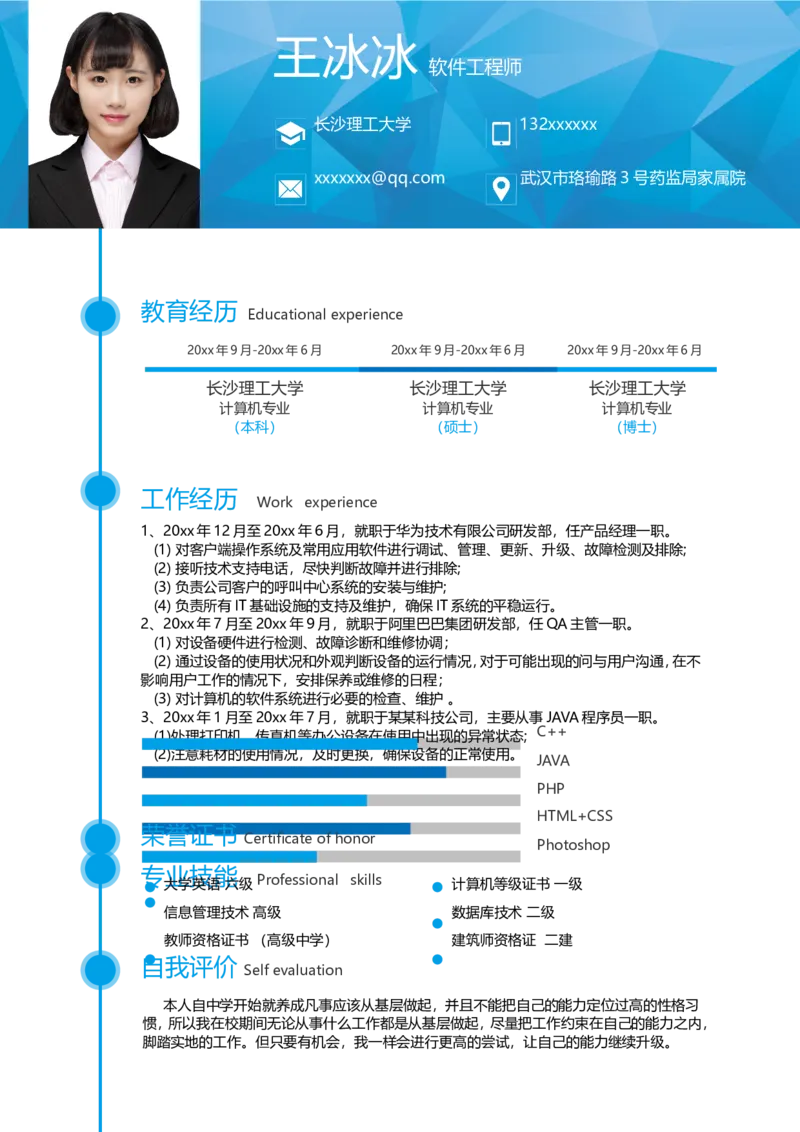 41_10000+PPT模板大礼包_大学生个人简历PPT模板_个人简历-Word版保存下载编辑_四页简历116款