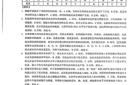 生物答案_2023年8月_01每日更新_29号_2024届云南省三校高三上学期第二次联考（8月）_云南省三校2023-2024学年高三上学期第二次联考生物试卷（8月）+PDF版含答案