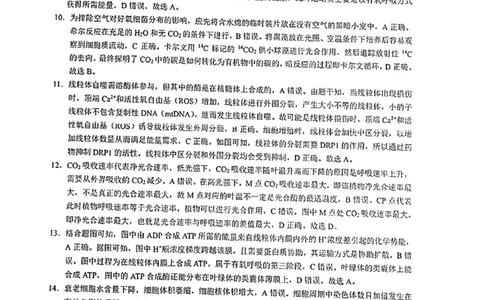 生物答案_2023年8月_01每日更新_29号_2024届云南省三校高三上学期第二次联考（8月）_云南省三校2023-2024学年高三上学期第二次联考生物试卷（8月）+PDF版含答案