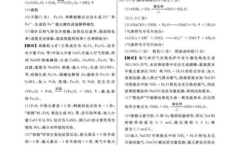 辽宁省名校联盟2023-2024学年高三上学期9月联考化学答案(1)_2023年9月_029月合集_2024届辽宁省名校联盟高三上学期开学统考