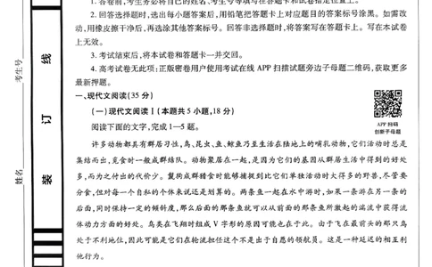 语文AB卷_2024高考押题卷_12024天星全系列_@@@天星临考押题密卷汇总重复_2024年tx高考临考押题密卷安徽专版_试卷