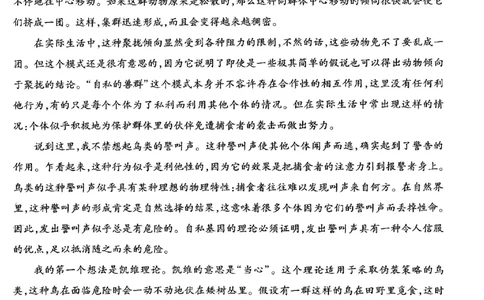 语文AB卷_2024高考押题卷_12024天星全系列_@@@天星临考押题密卷汇总重复_2024年tx高考临考押题密卷安徽专版_试卷